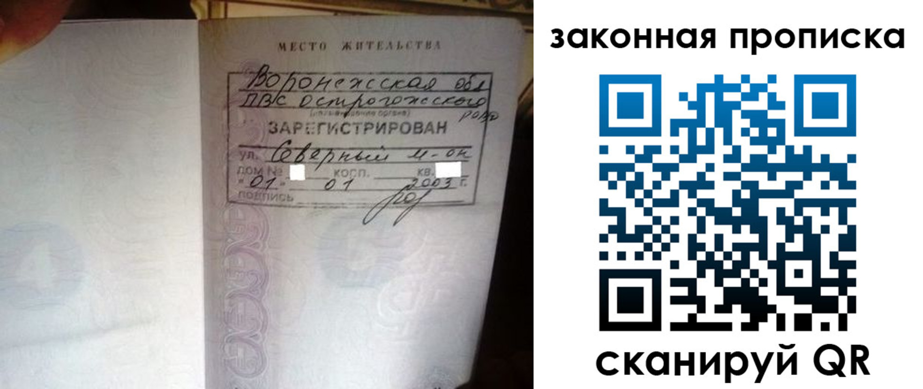 регистрация для школы в Подольске