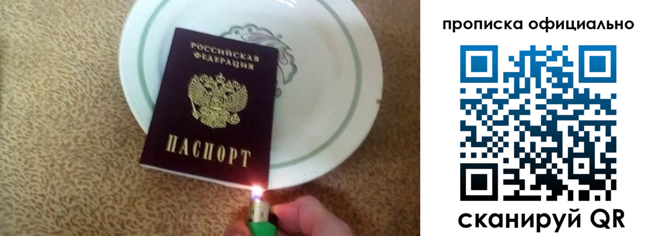 временная регистрация гарантия в Подольске