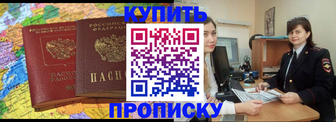 временная регистрация законно в Подольске